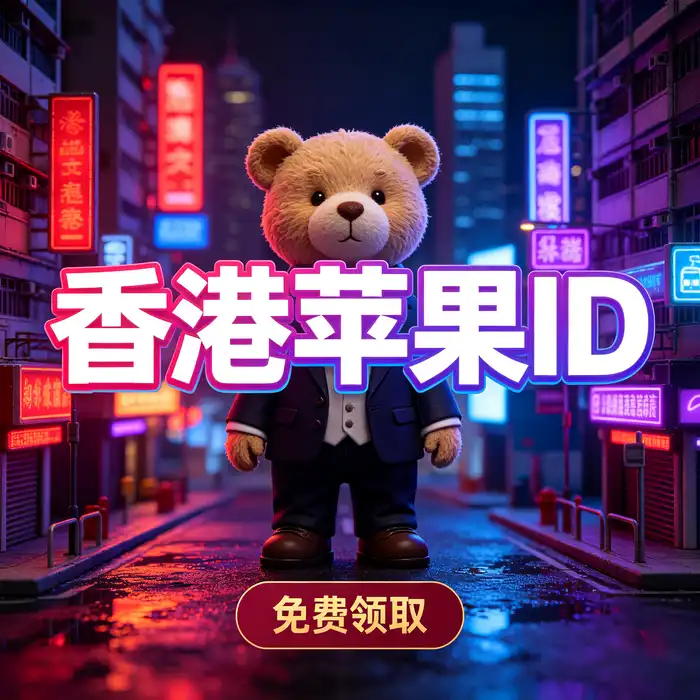 Apple 账户安全与个人信息保护示意图